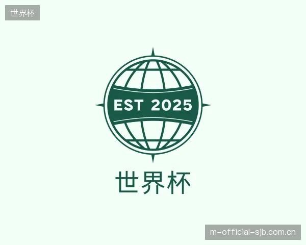 介绍世界杯集团