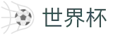 网上买球_足球买球即时比分交流论坛